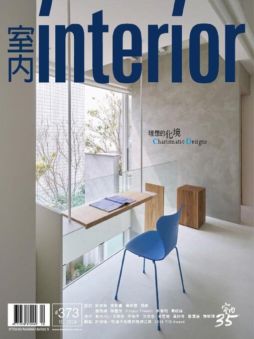 Title details for Interior Taiwan 室內 by MJ Publishing CO., Ltd. - Available